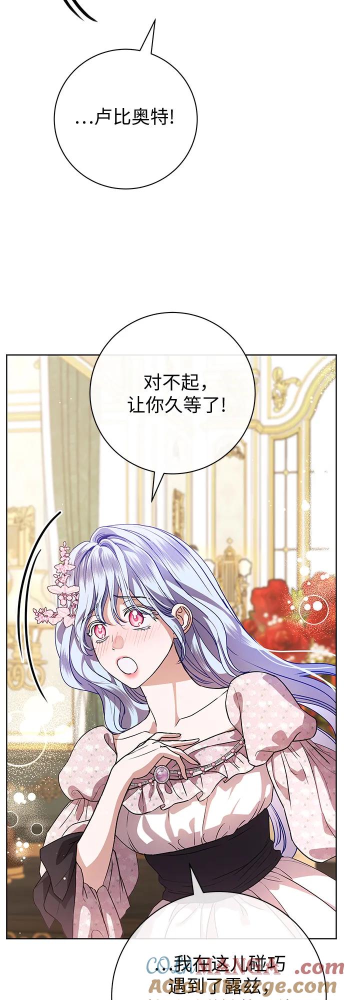 致我丈夫的情人 - 第61话 - 第10张图