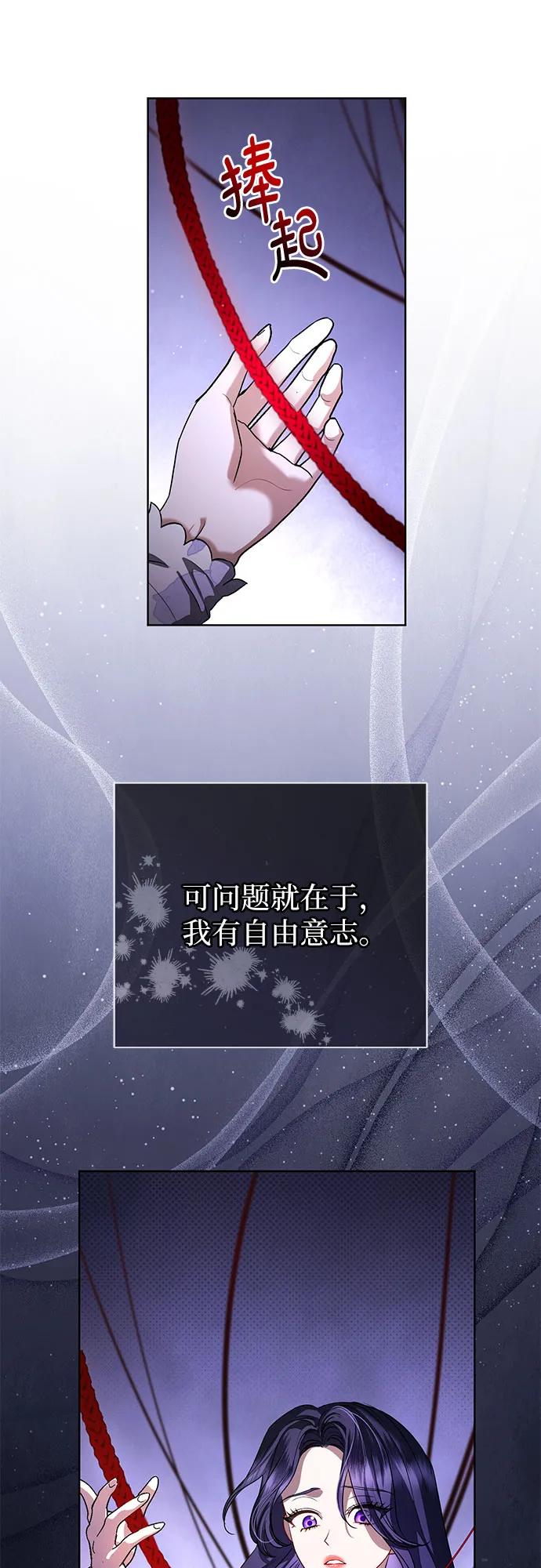 致我丈夫的情人 - 第61话 - 第47张图