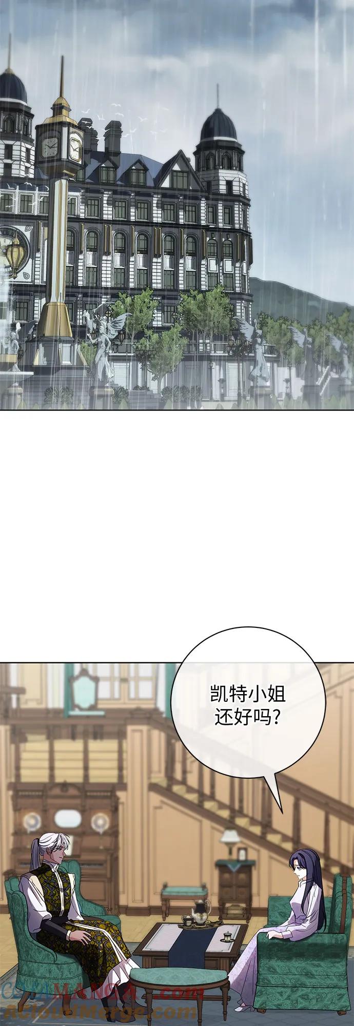 致我丈夫的情人 - 第61话 - 第28张图