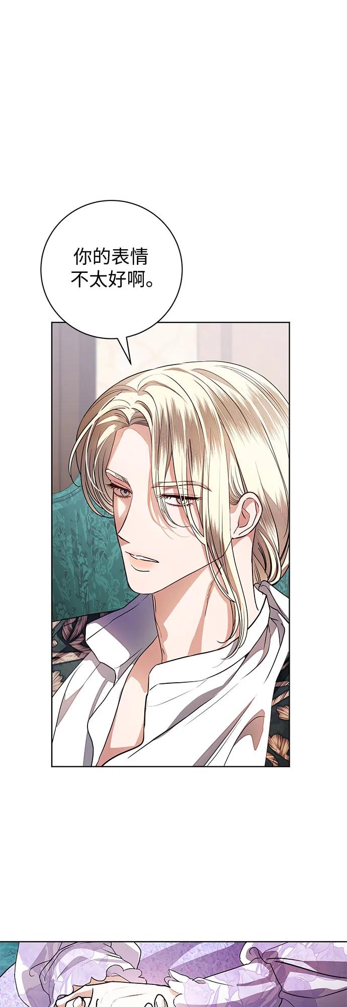 致我丈夫的情人 - 第61话 - 第42张图