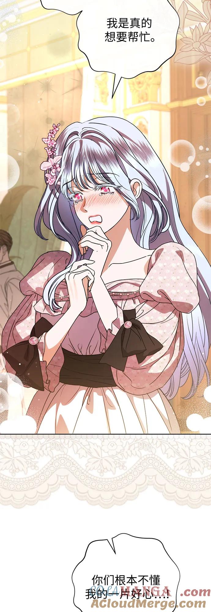 致我丈夫的情人 - 第61话 - 第25张图