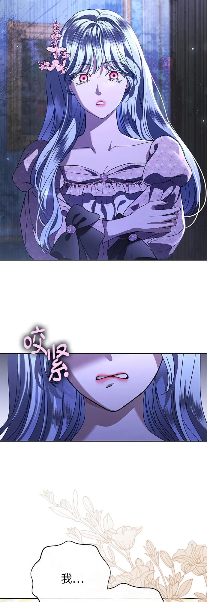 致我丈夫的情人 - 第61话 - 第24张图