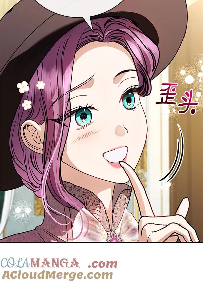 致我丈夫的情人 - 第61话 - 第22张图