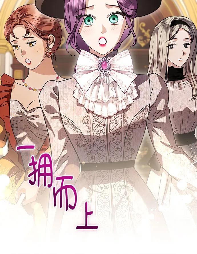 致我丈夫的情人 - 第61话 - 第8张图