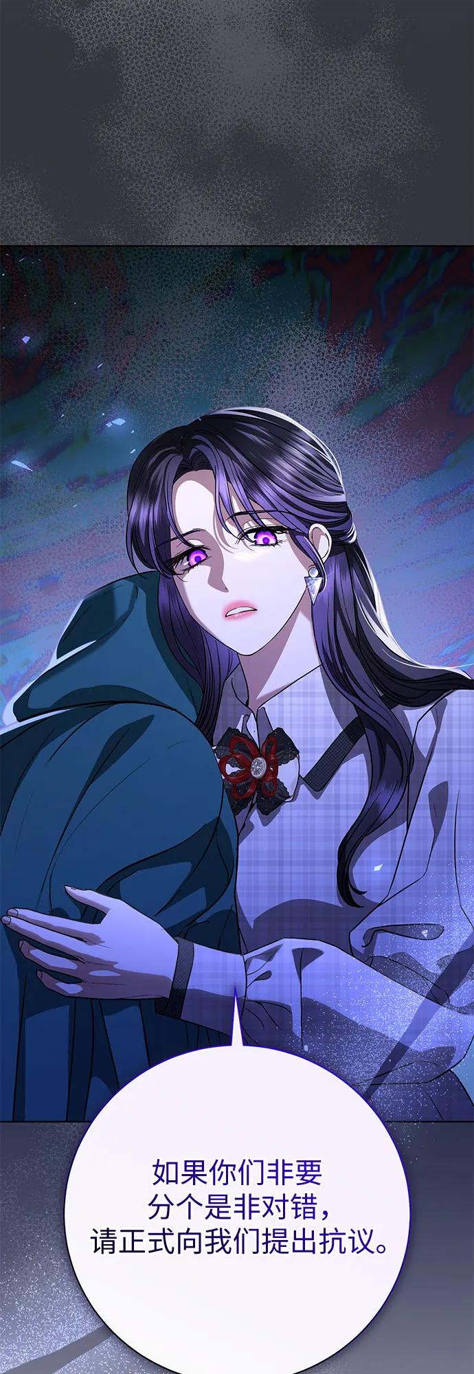 致我丈夫的情人 - 第61话 - 第14张图