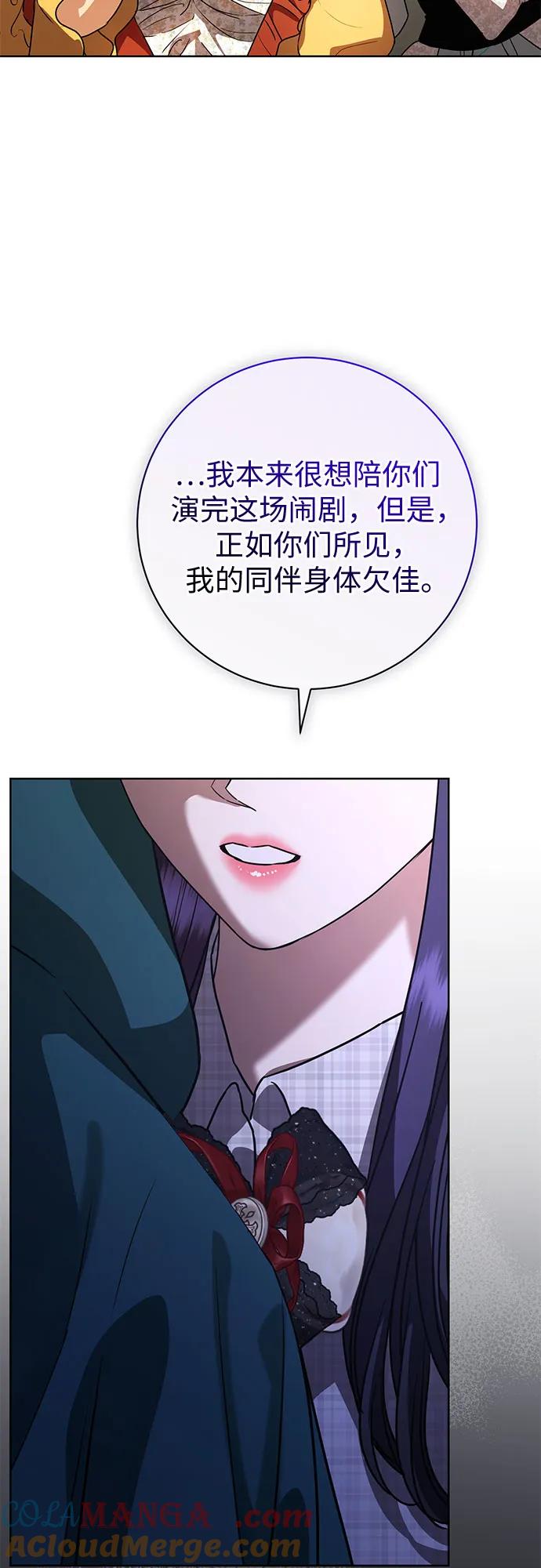 致我丈夫的情人 - 第61话 - 第13张图