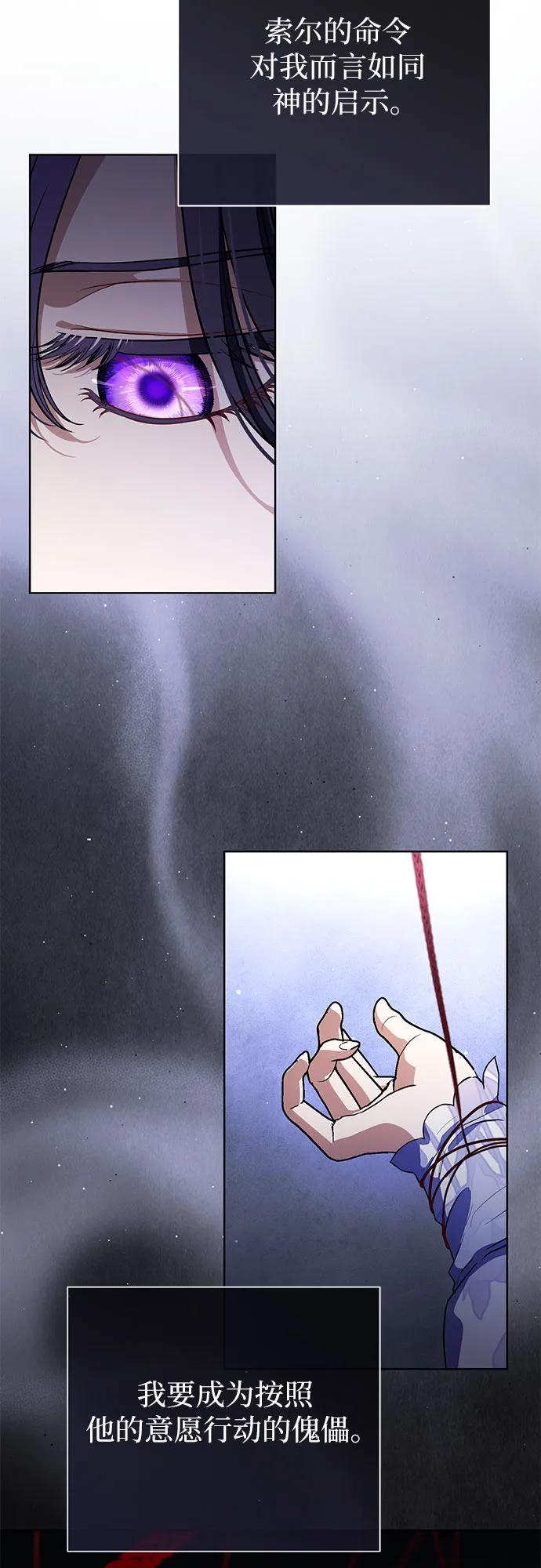 致我丈夫的情人 - 第61话 - 第45张图