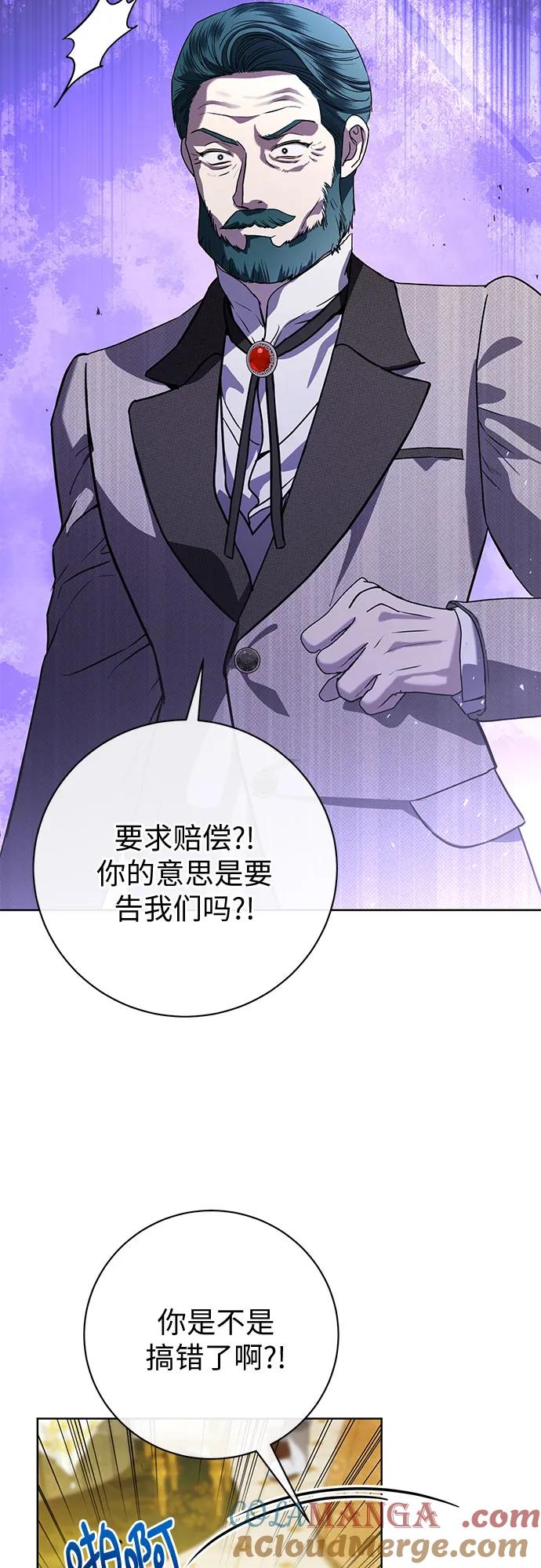 致我丈夫的情人 - 第61话 - 第19张图