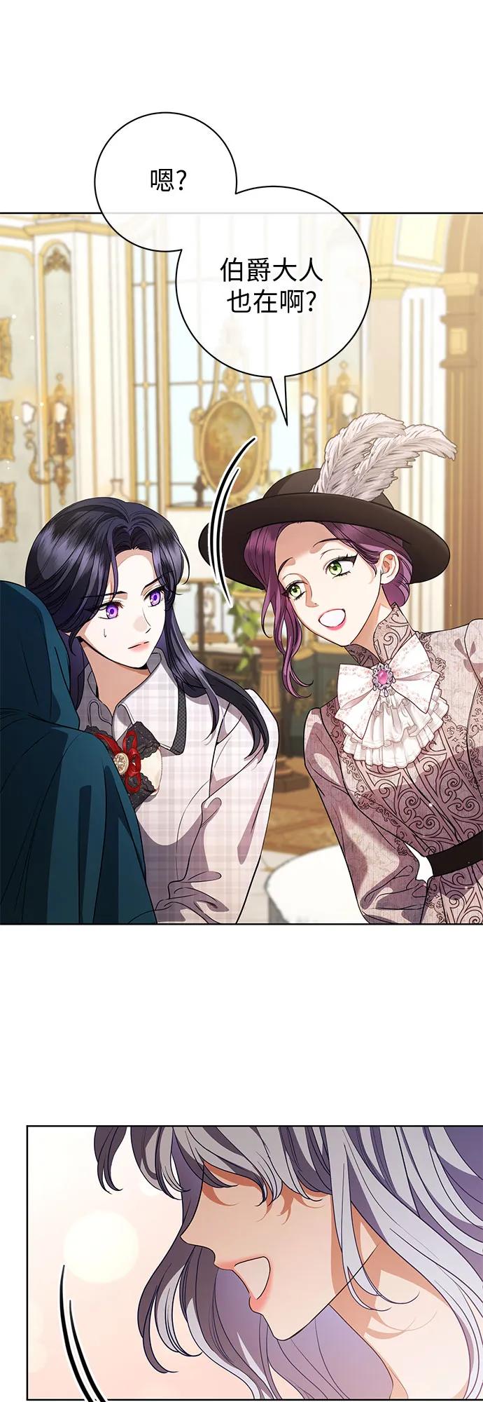 致我丈夫的情人 - 第61话 - 第9张图