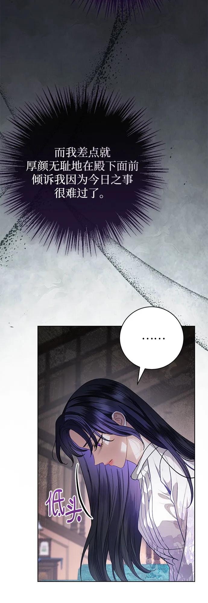 致我丈夫的情人 - 第61话 - 第41张图