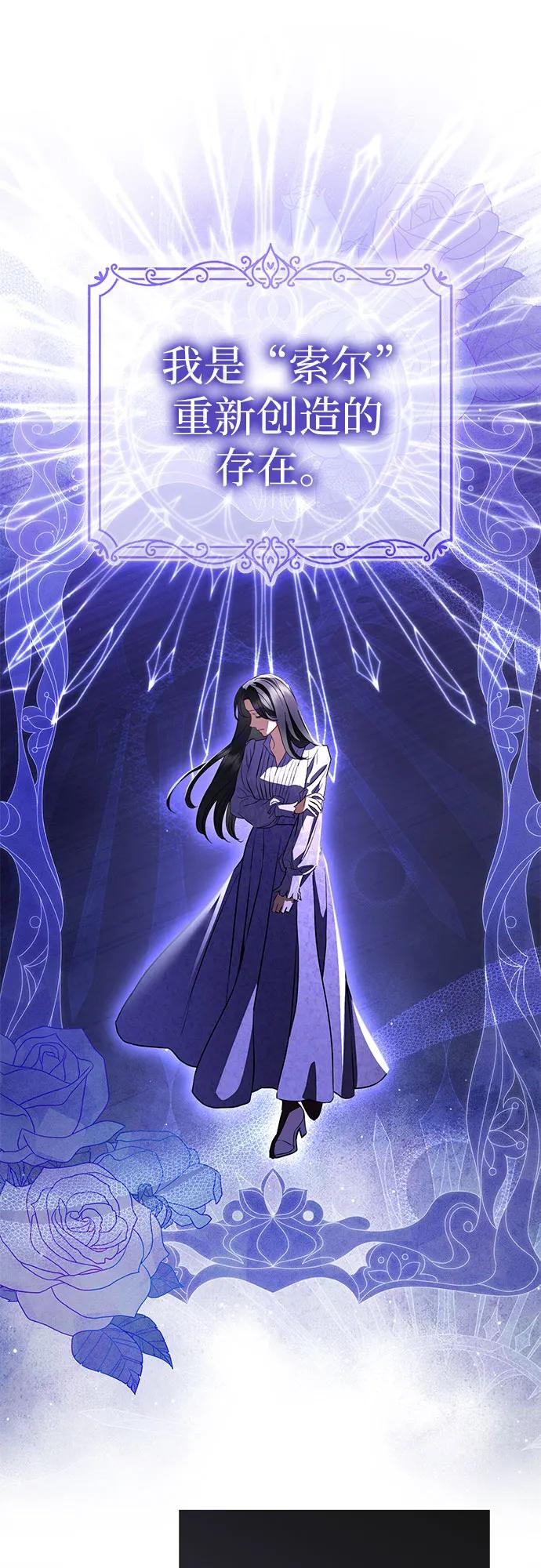 致我丈夫的情人 - 第61话 - 第44张图