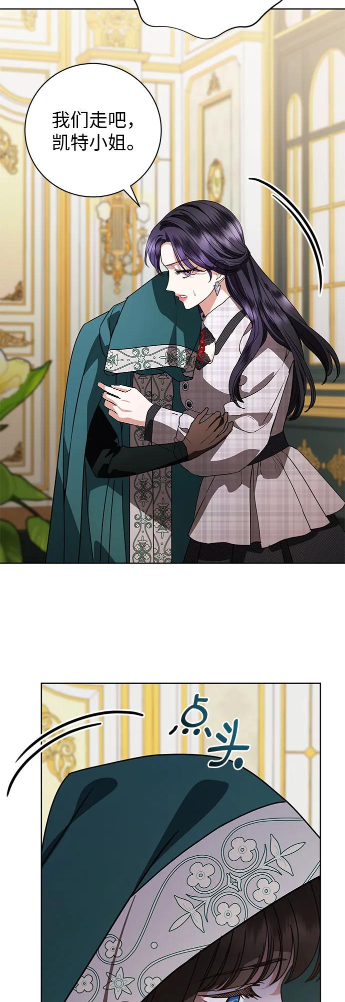 致我丈夫的情人 - 第61话 - 第26张图