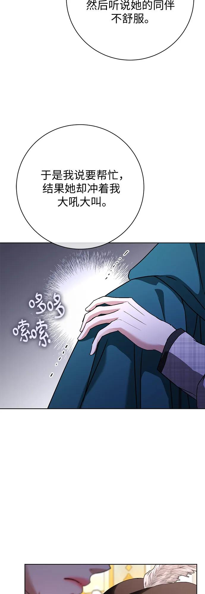 致我丈夫的情人 - 第61话 - 第11张图