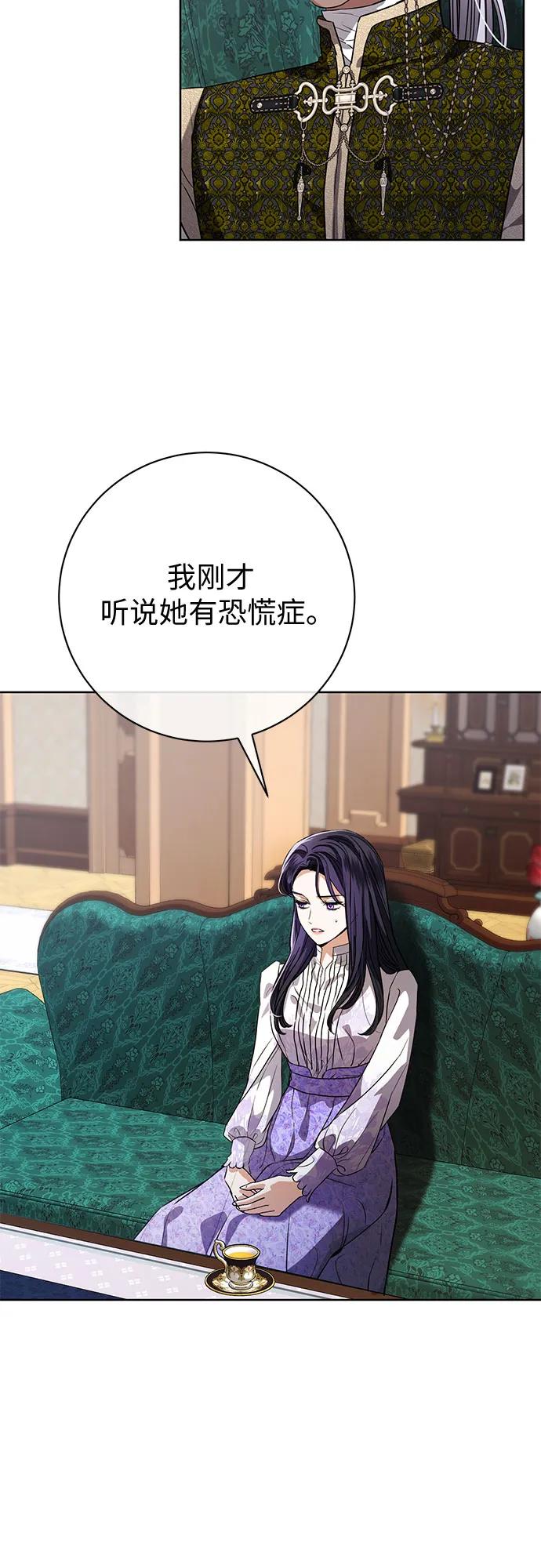 致我丈夫的情人 - 第61话 - 第32张图