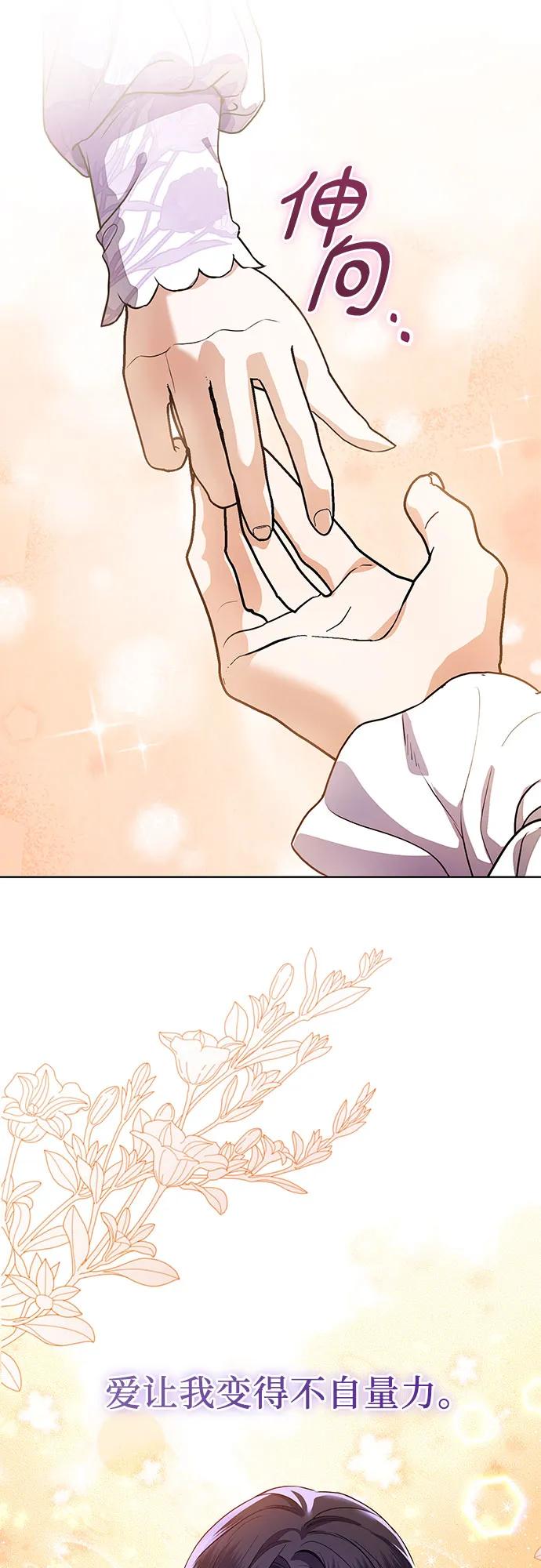 致我丈夫的情人 - 第61话 - 第51张图