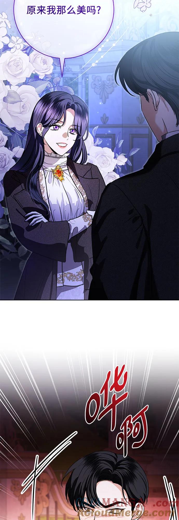 致我丈夫的情人 - 第63话 - 第19张图