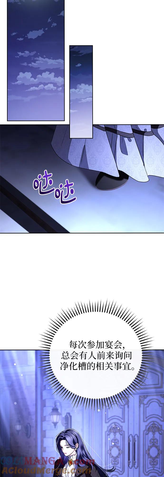 致我丈夫的情人 - 第63话 - 第7张图