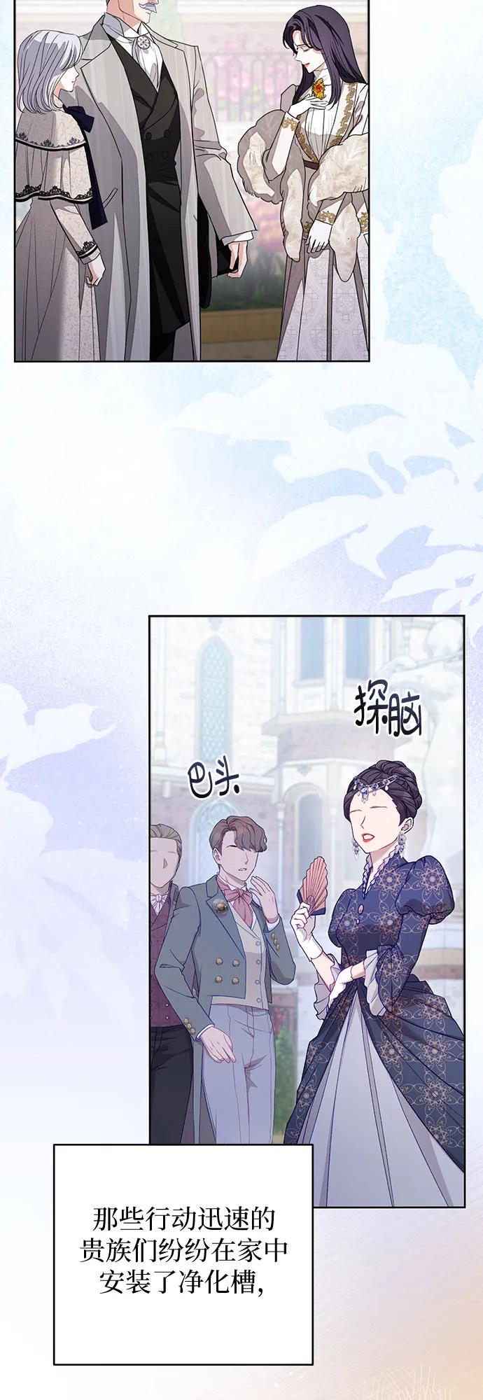 致我丈夫的情人 - 第63话 - 第3张图