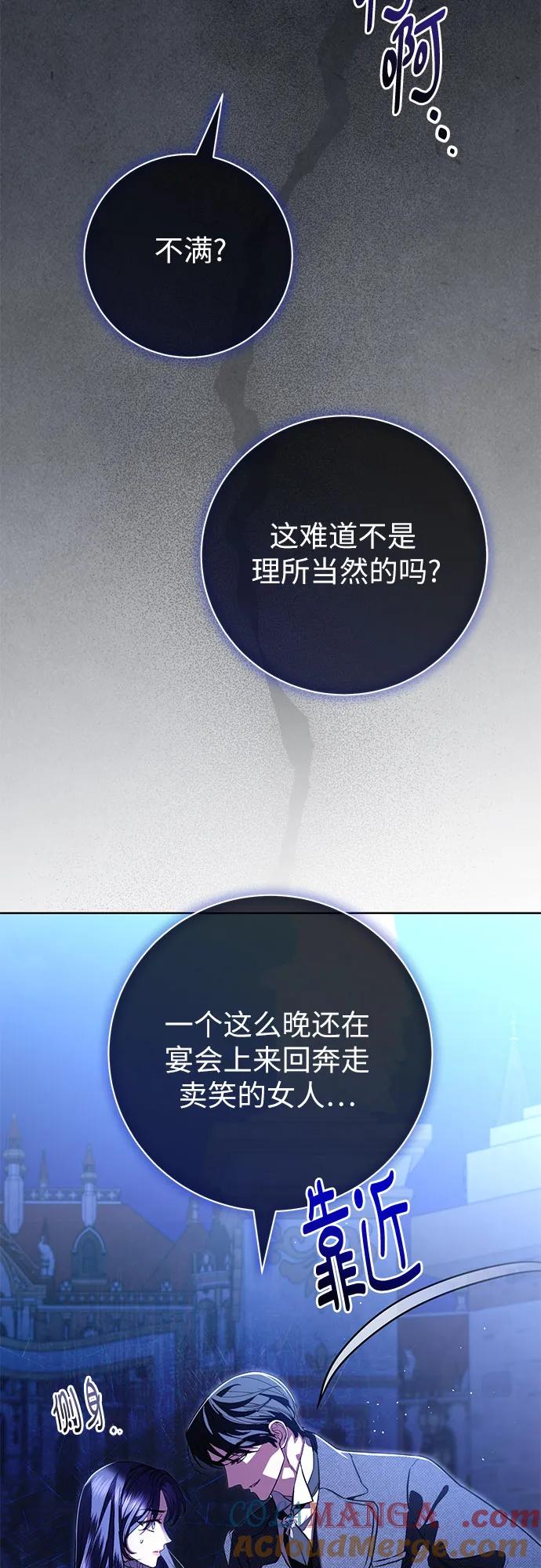 致我丈夫的情人 - 第63话 - 第13张图