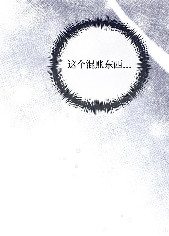 致我丈夫的情人 - 第63话 - 第15张图