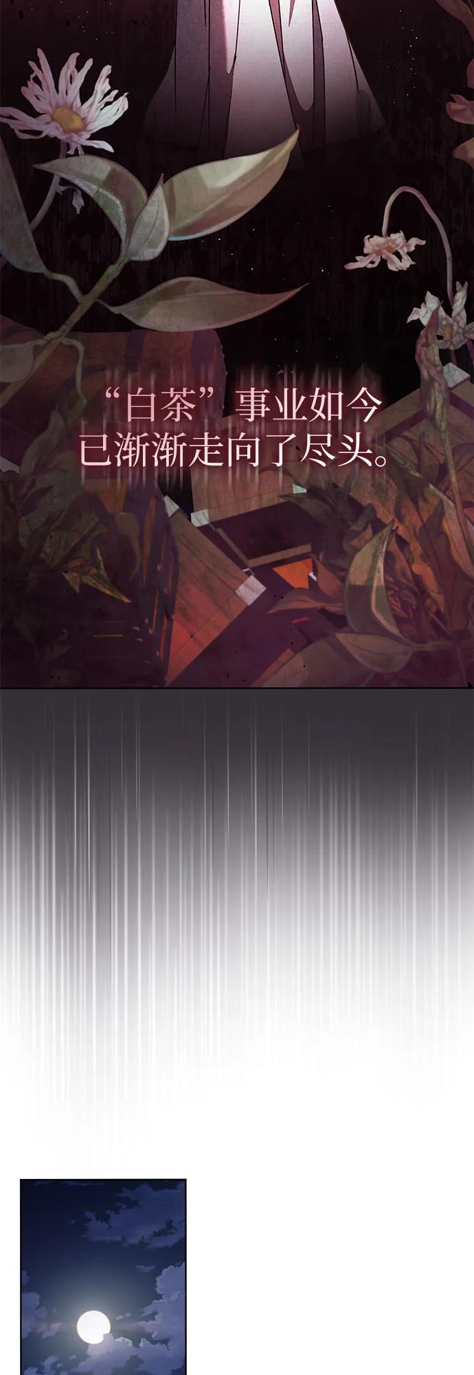 致我丈夫的情人 - 第63话 - 第6张图