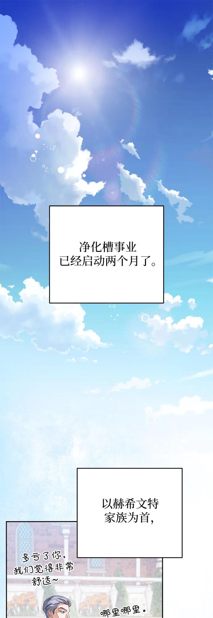 致我丈夫的情人 - 第63话 - 第2张图