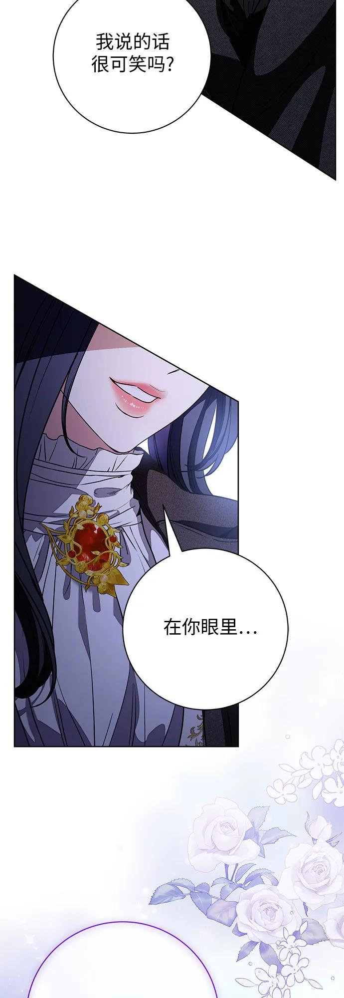 致我丈夫的情人 - 第63话 - 第18张图