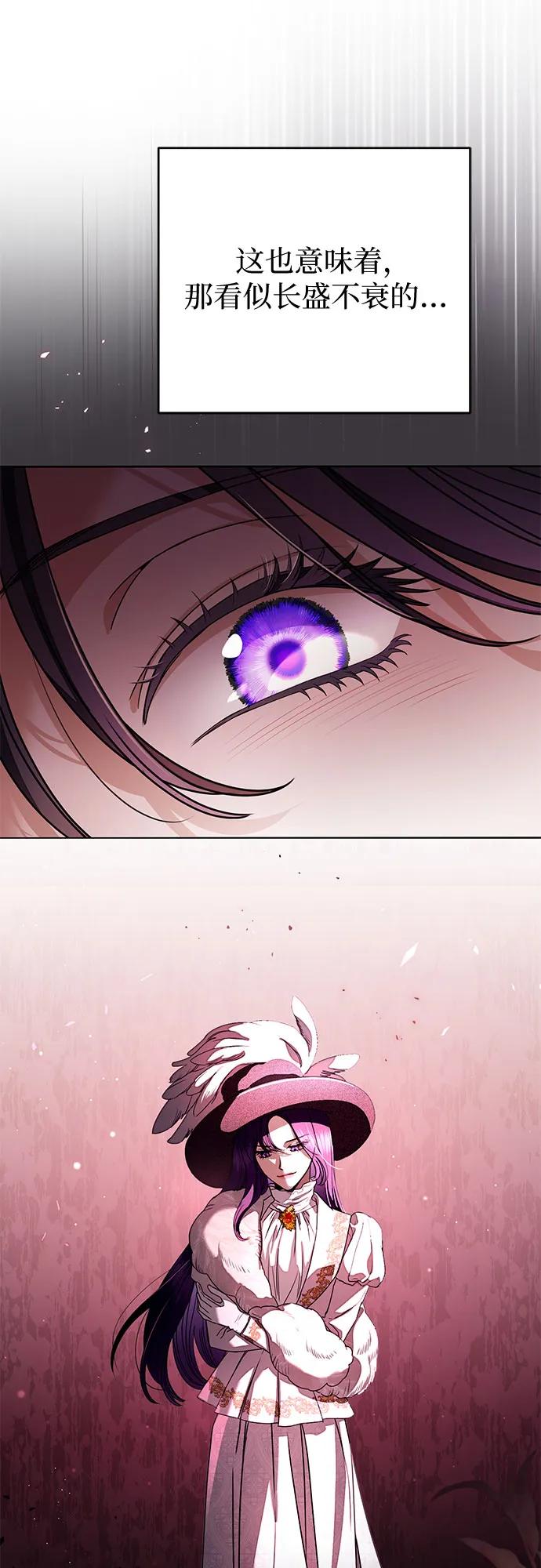 致我丈夫的情人 - 第63话 - 第5张图