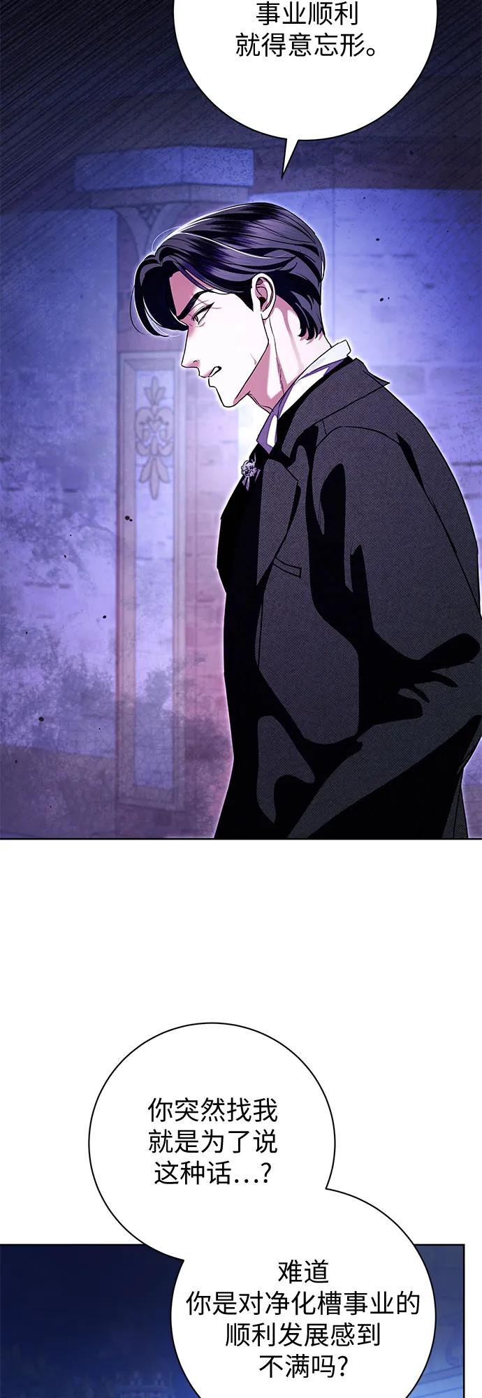 致我丈夫的情人 - 第63话 - 第11张图