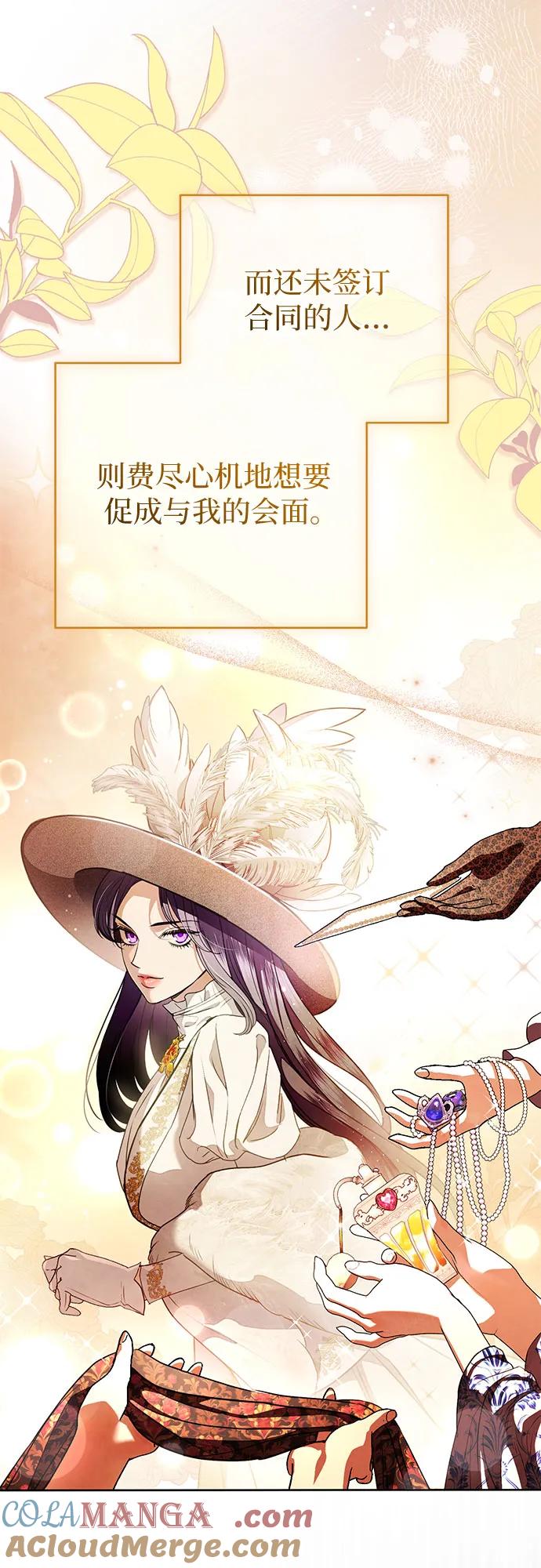 致我丈夫的情人 - 第63话 - 第4张图