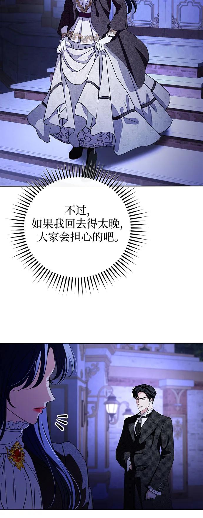 致我丈夫的情人 - 第63话 - 第8张图