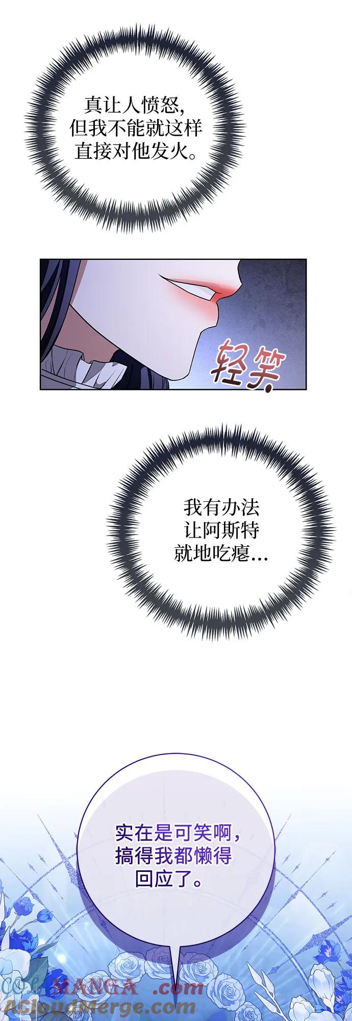 致我丈夫的情人 - 第63话 - 第16张图