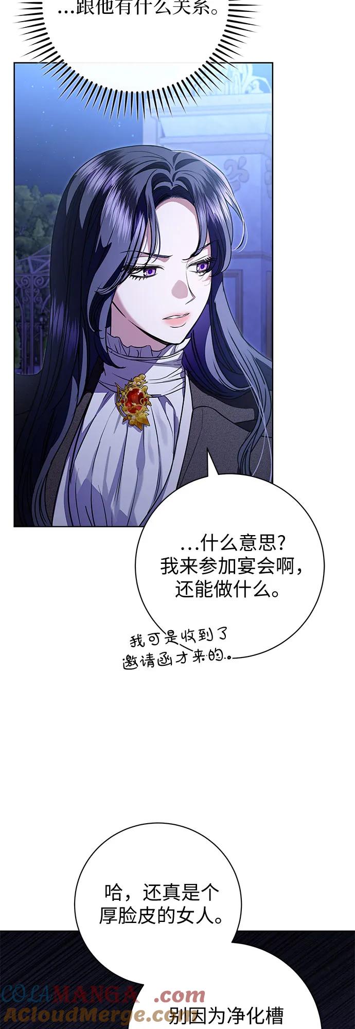 致我丈夫的情人 - 第63话 - 第10张图