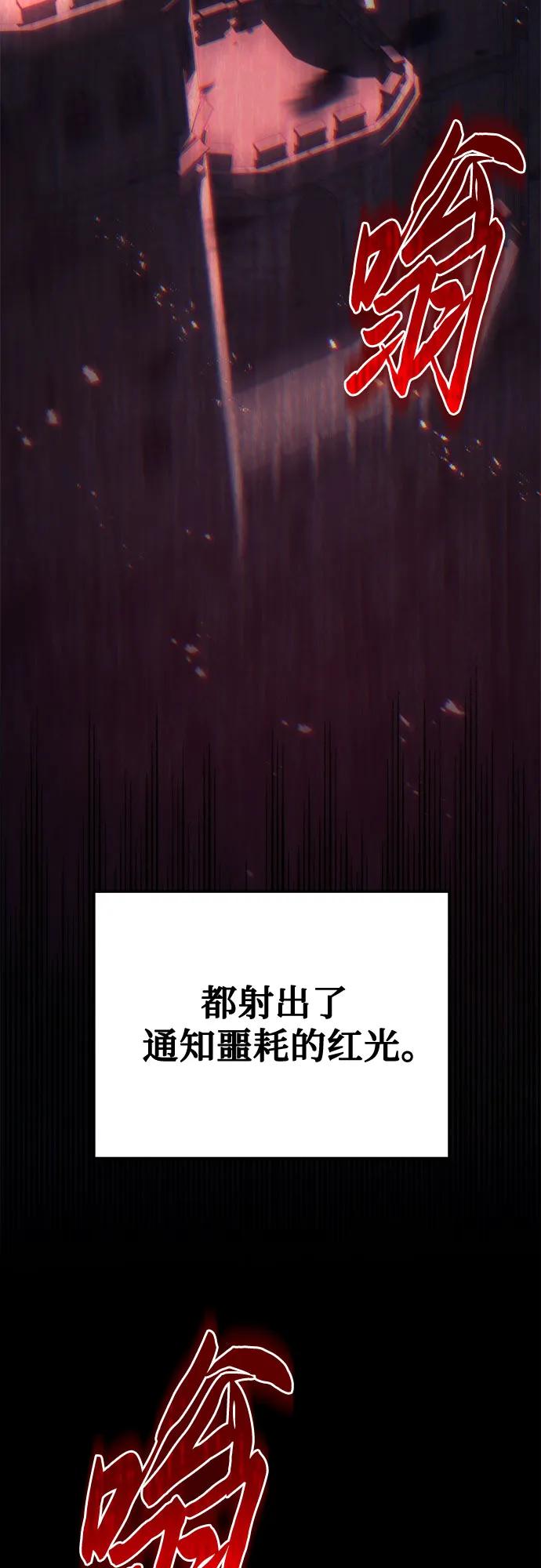 《灭门家族的重生者》第65话 第122页