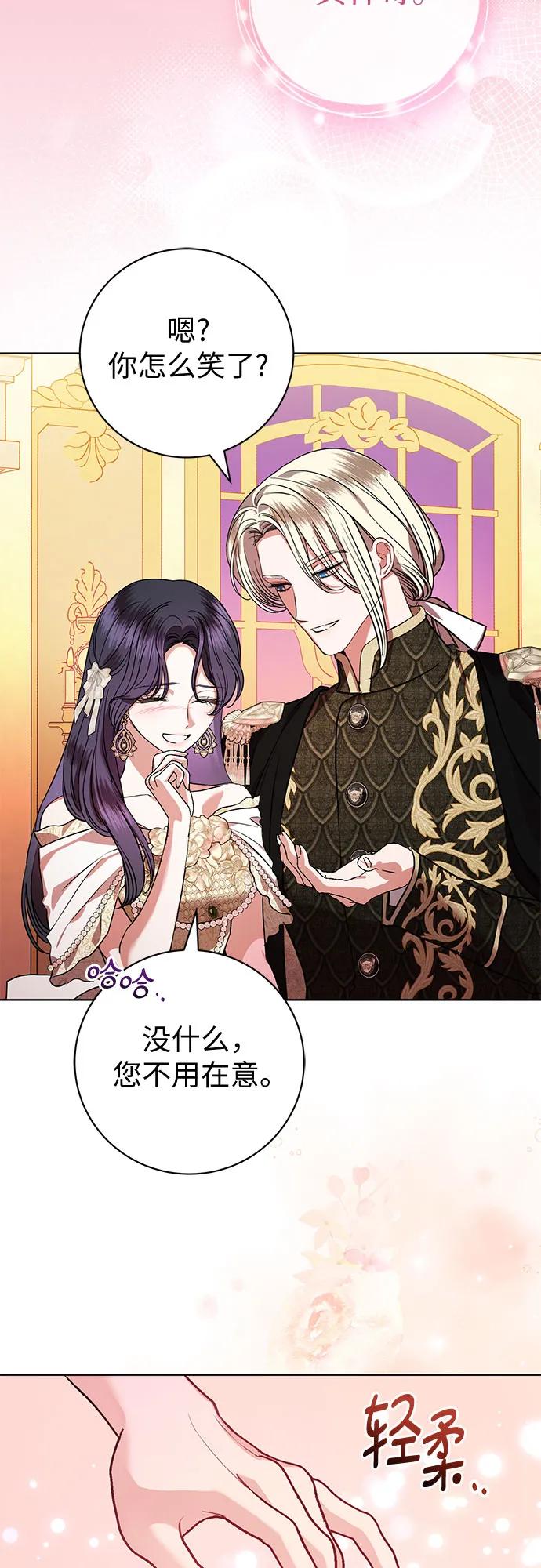 致我丈夫的情人 - 第65话 - 第12张图