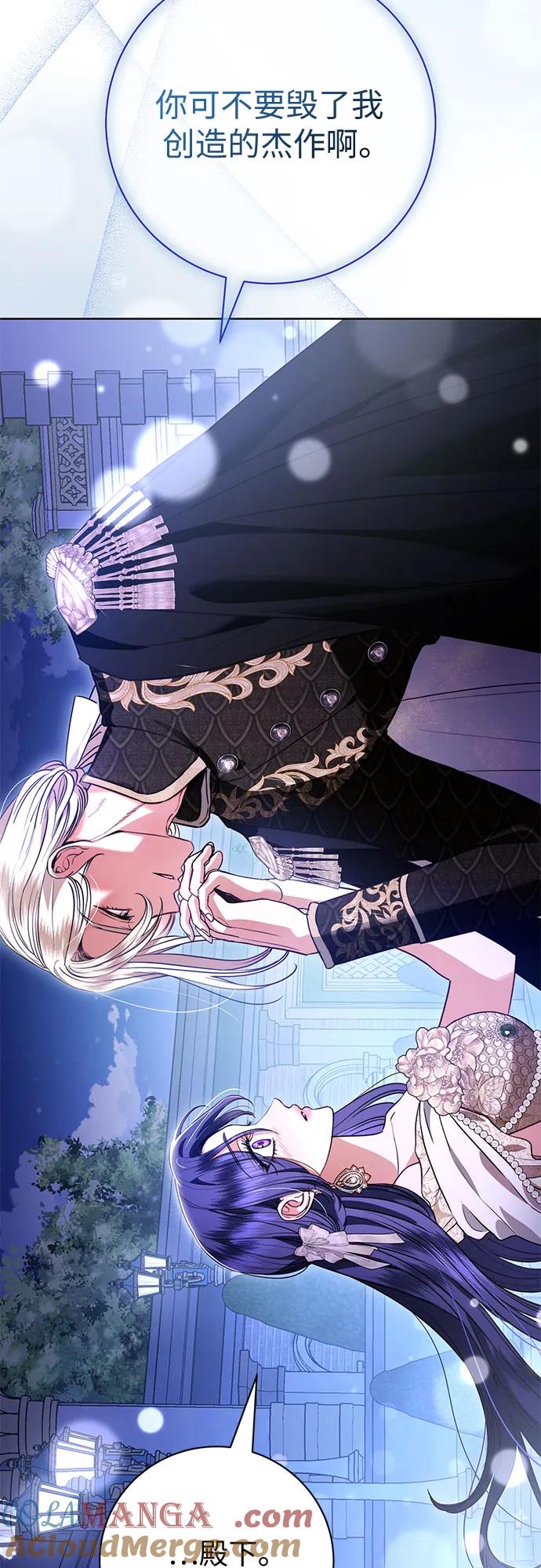 致我丈夫的情人 - 第65话 - 第34张图