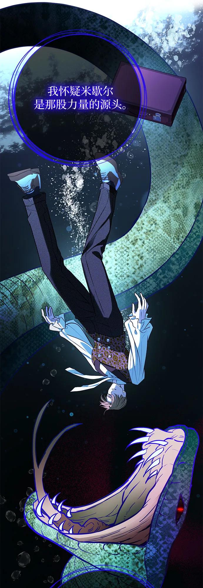 致我丈夫的情人 - 第65话 - 第29张图