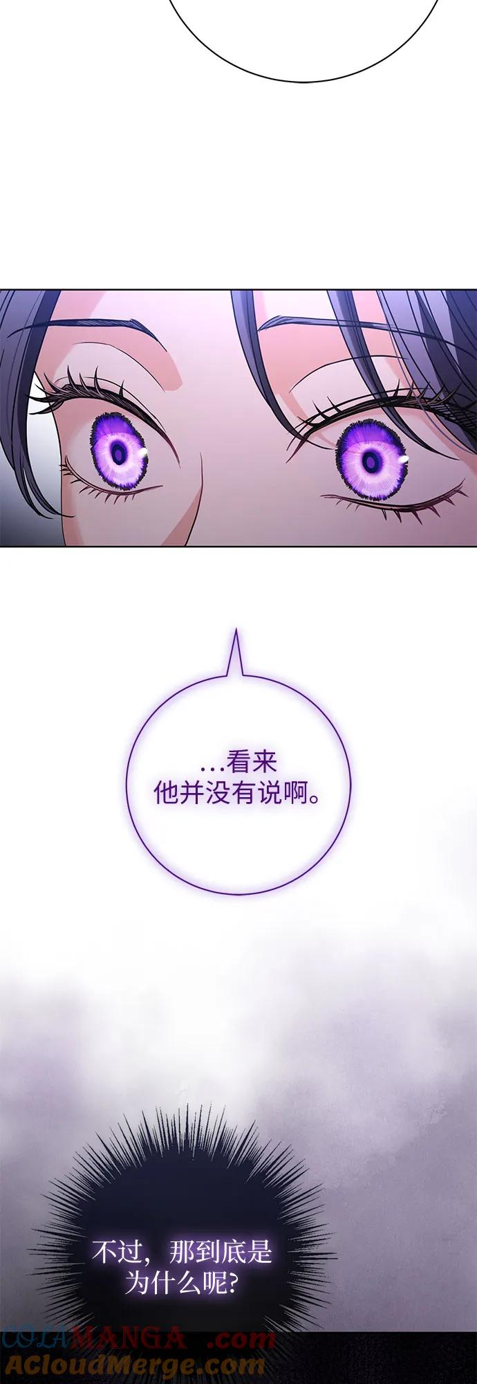 致我丈夫的情人 - 第65话 - 第25张图