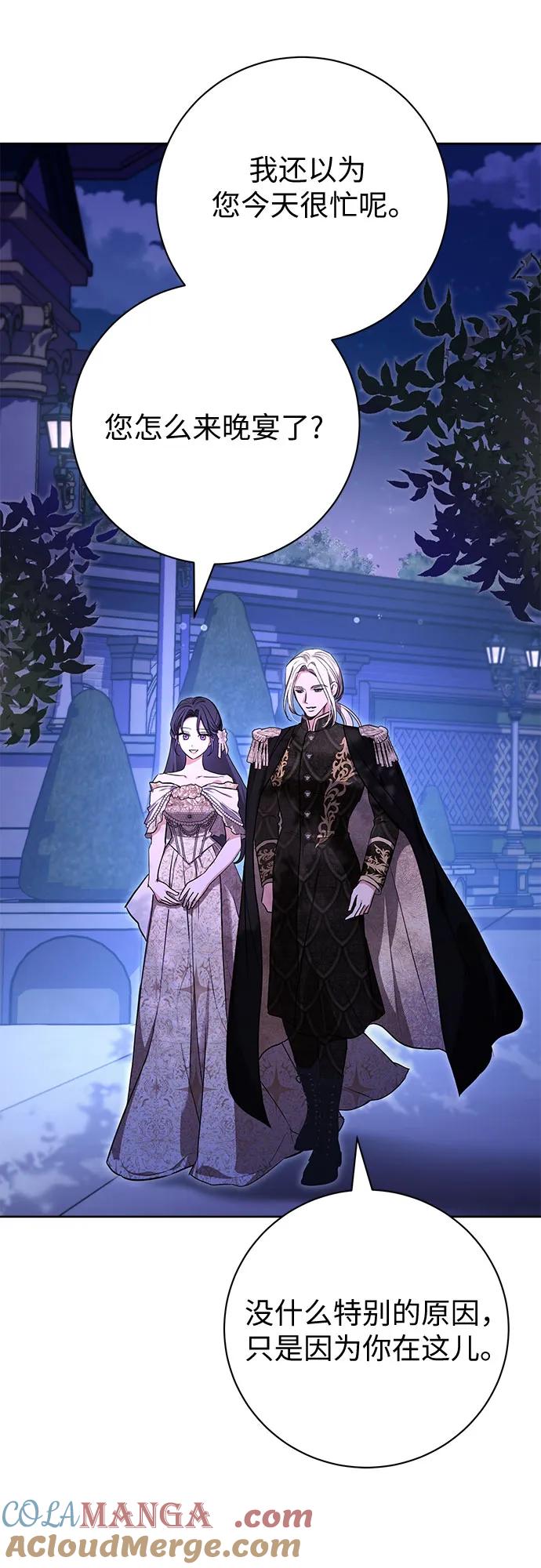 致我丈夫的情人 - 第65话 - 第16张图