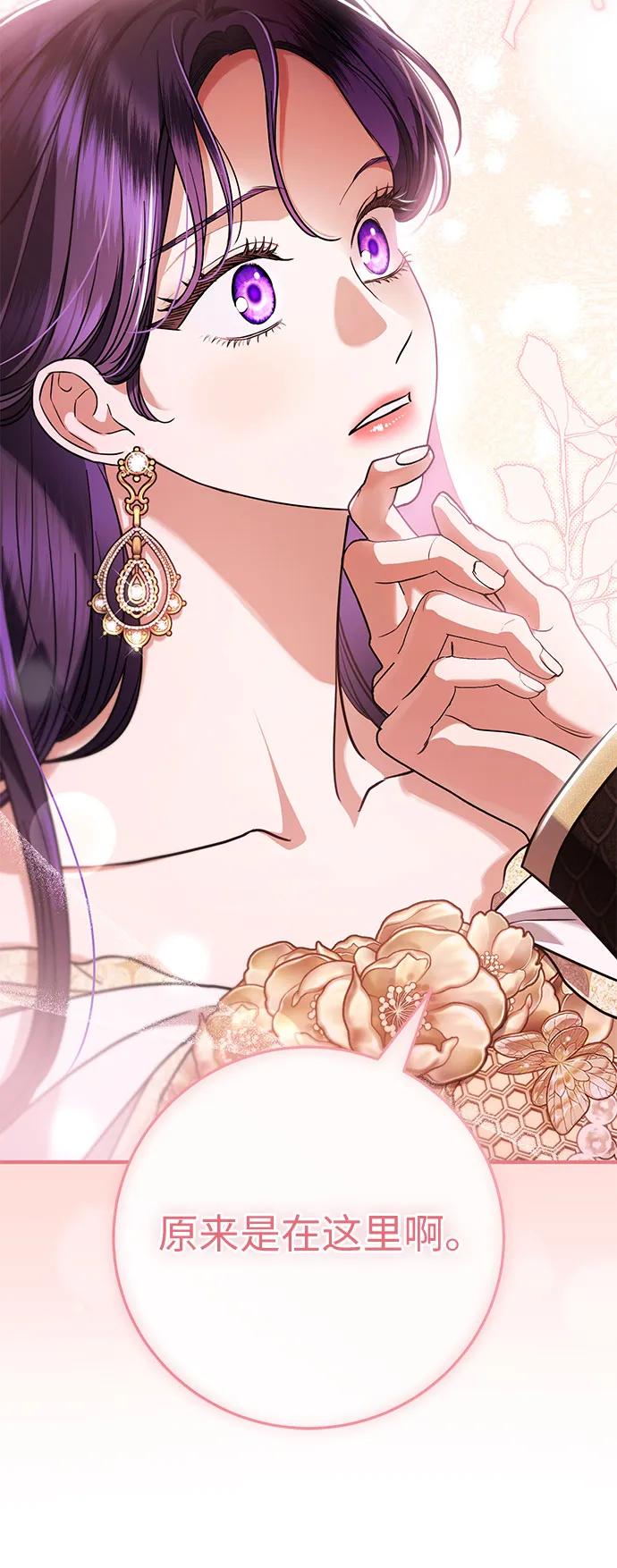 致我丈夫的情人 - 第65话 - 第8张图