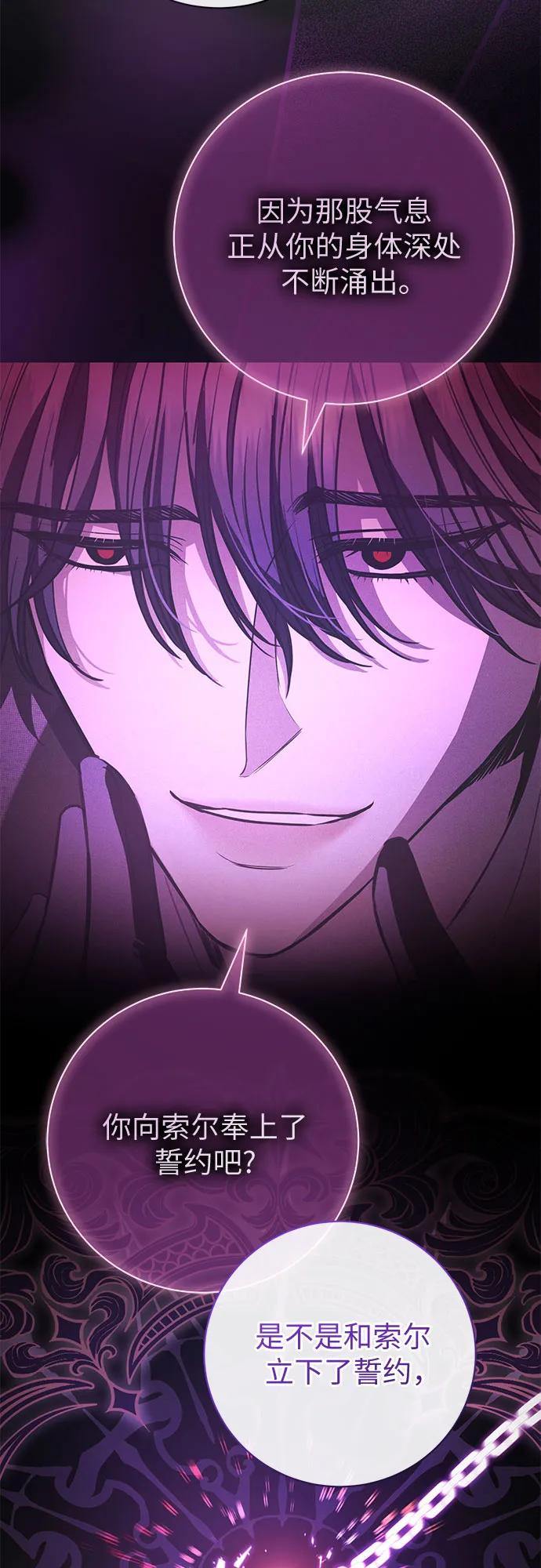 致我丈夫的情人 - 第65话 - 第23张图