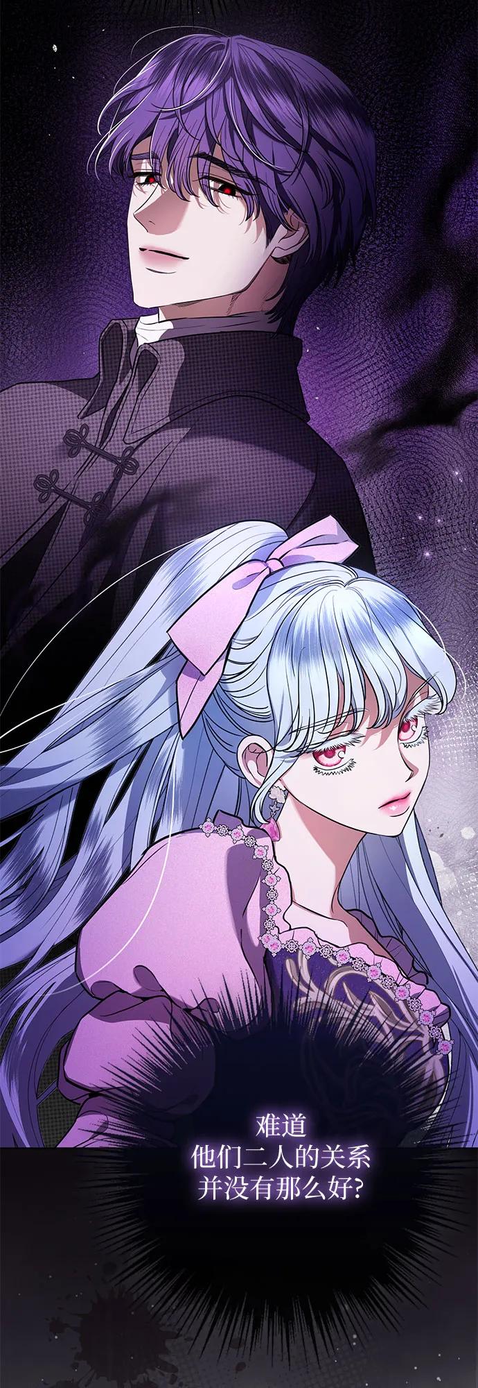 致我丈夫的情人 - 第65话 - 第26张图