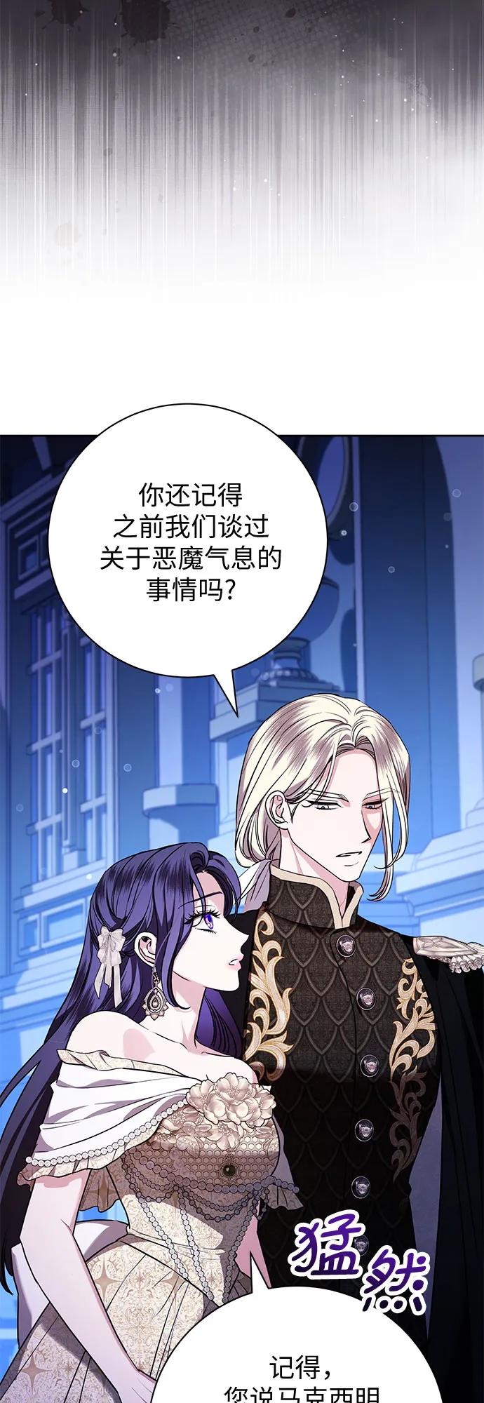 致我丈夫的情人 - 第65话 - 第27张图