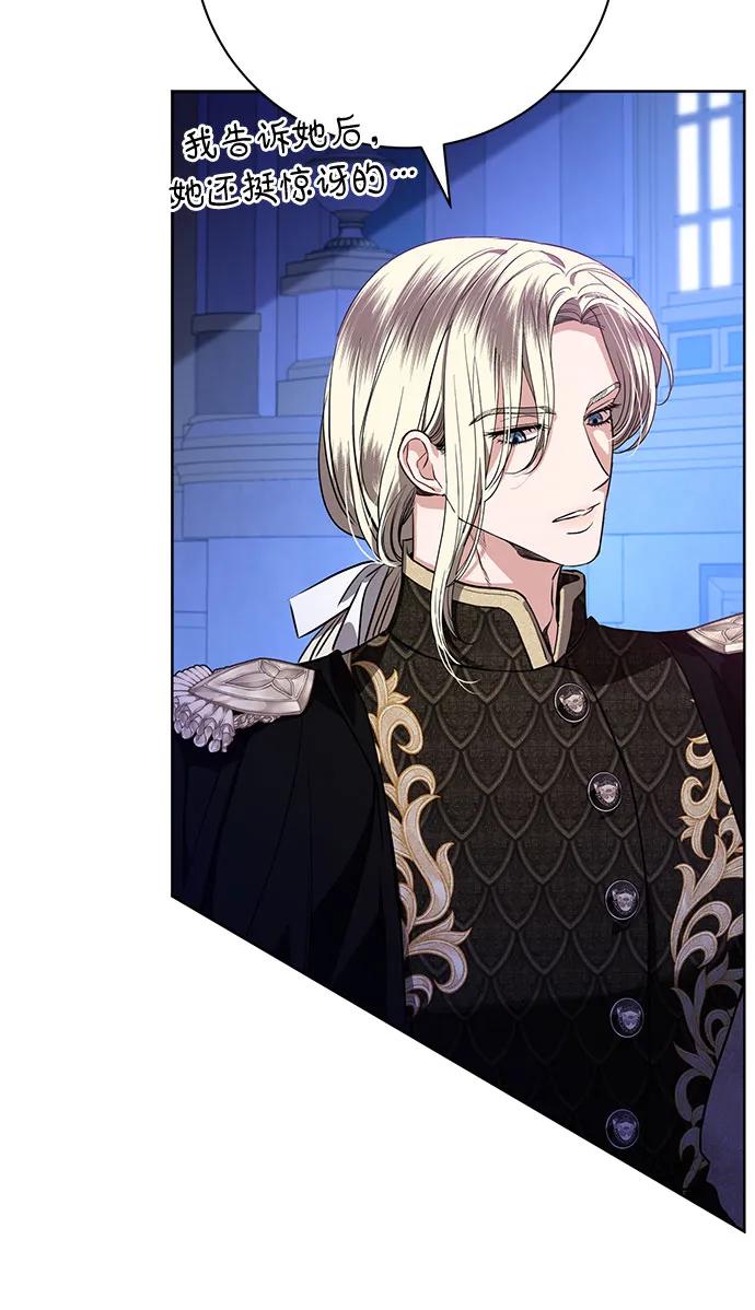 致我丈夫的情人 - 第65话 - 第21张图