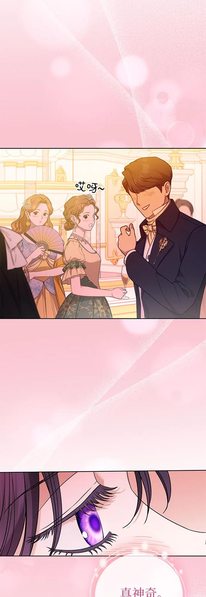 致我丈夫的情人 - 第65话 - 第11张图