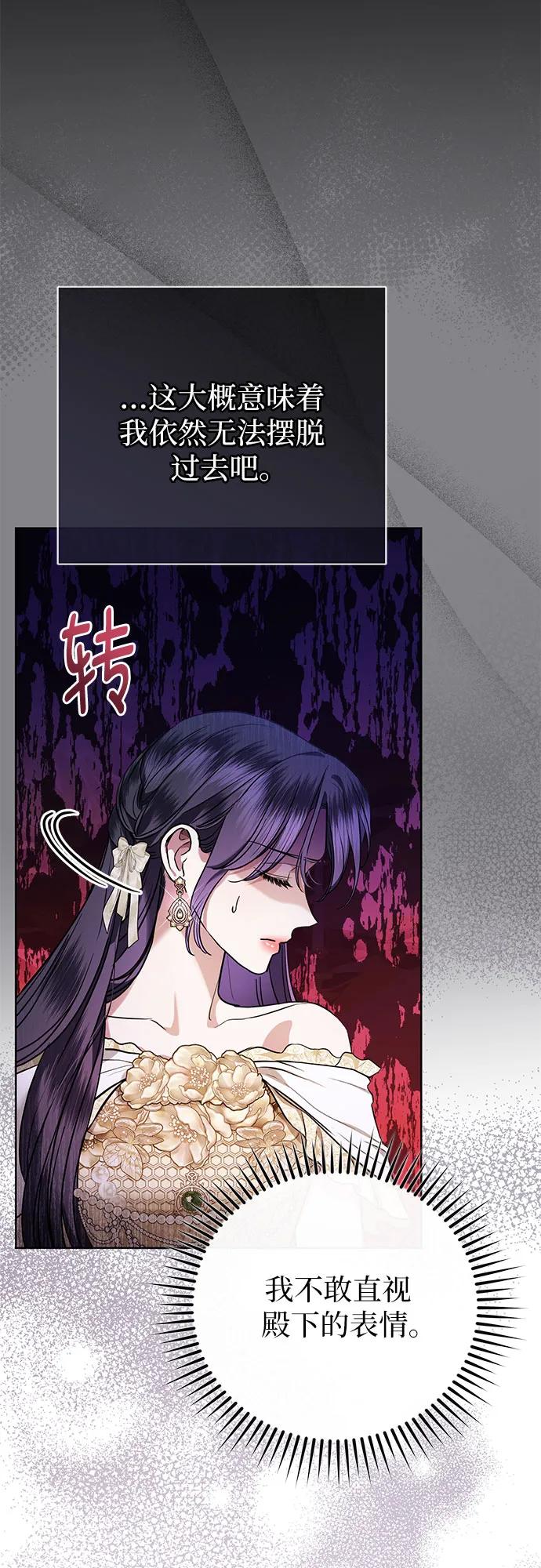 致我丈夫的情人 - 第65话 - 第5张图