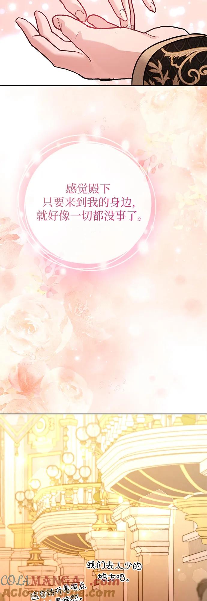 致我丈夫的情人 - 第65话 - 第13张图