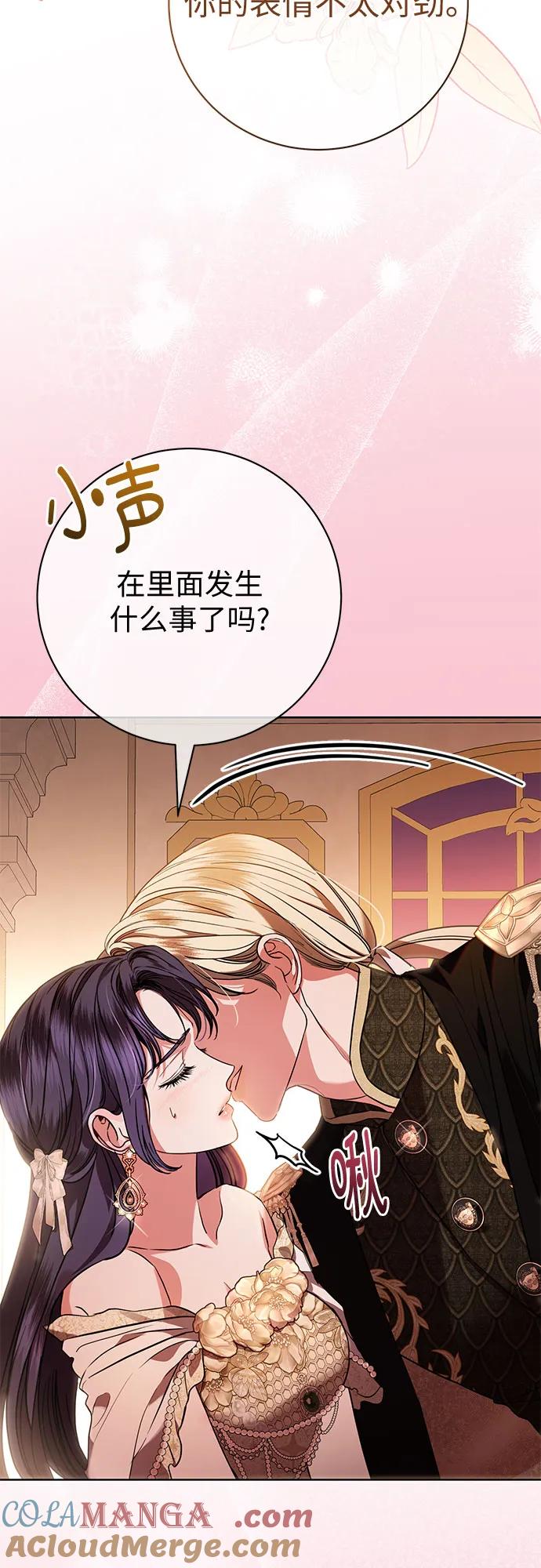 致我丈夫的情人 - 第65话 - 第10张图