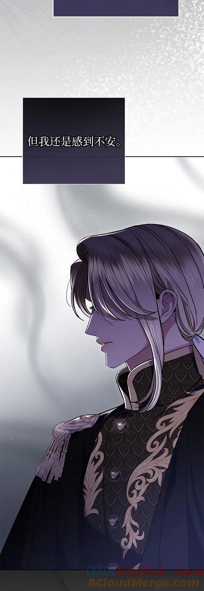 致我丈夫的情人 - 第65话 - 第4张图