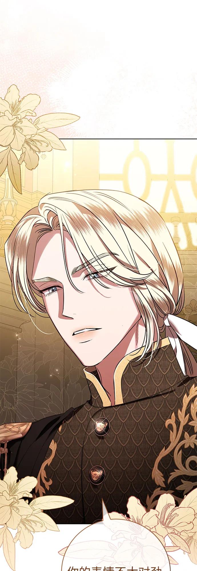 致我丈夫的情人 - 第65话 - 第9张图